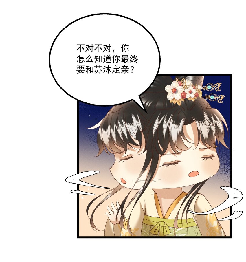 046要和爱的人在一起一辈子23
