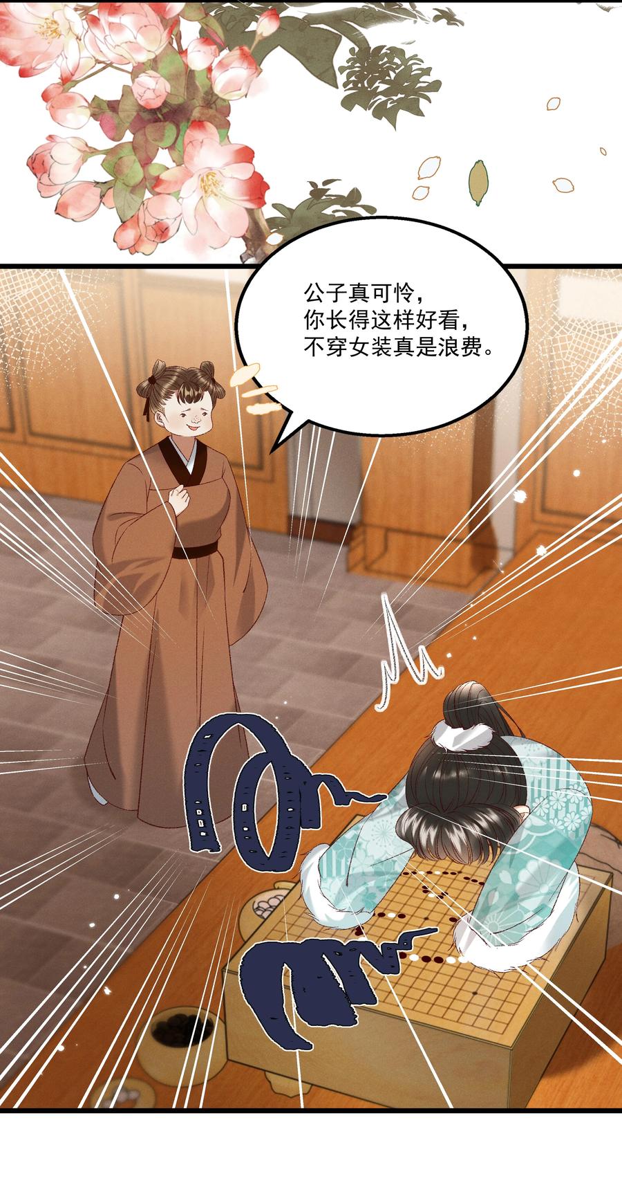 031 天干物燥，有点上火11