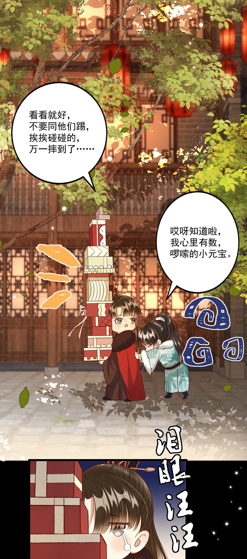 028 父皇！有人要害我！6
