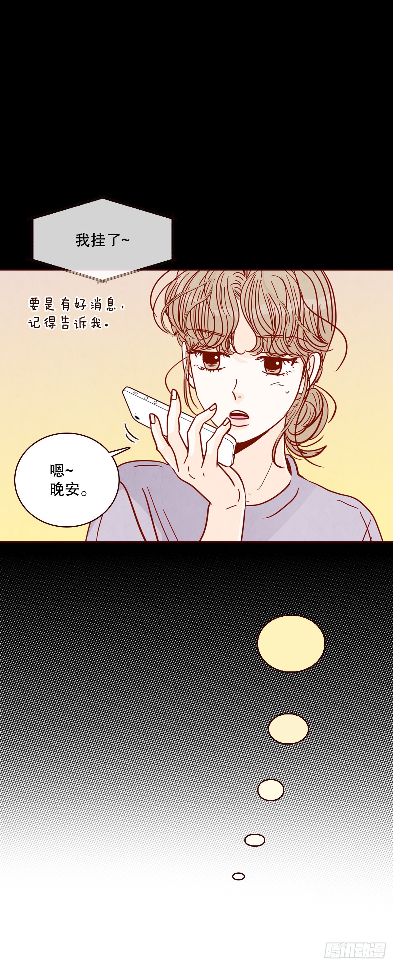 74.期待你的表白50