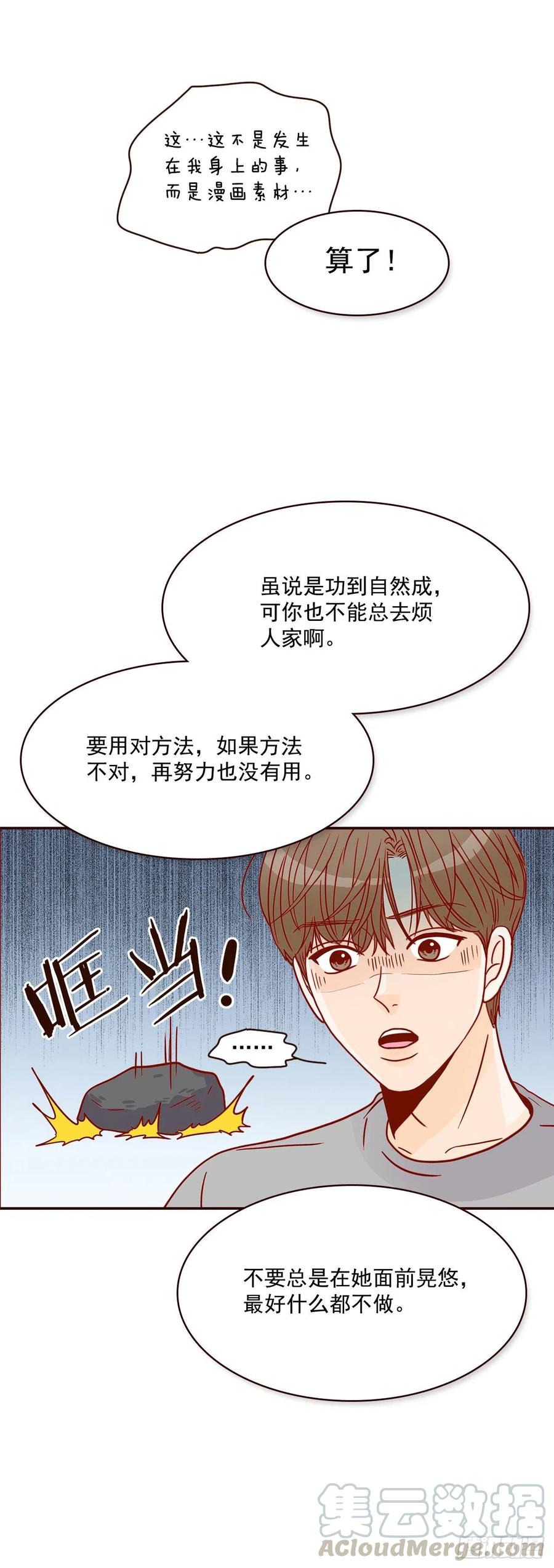 16.来，给你提供个素材！72