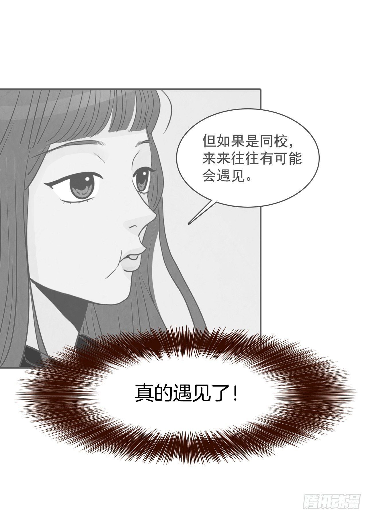 3.这是我们的缘分！47