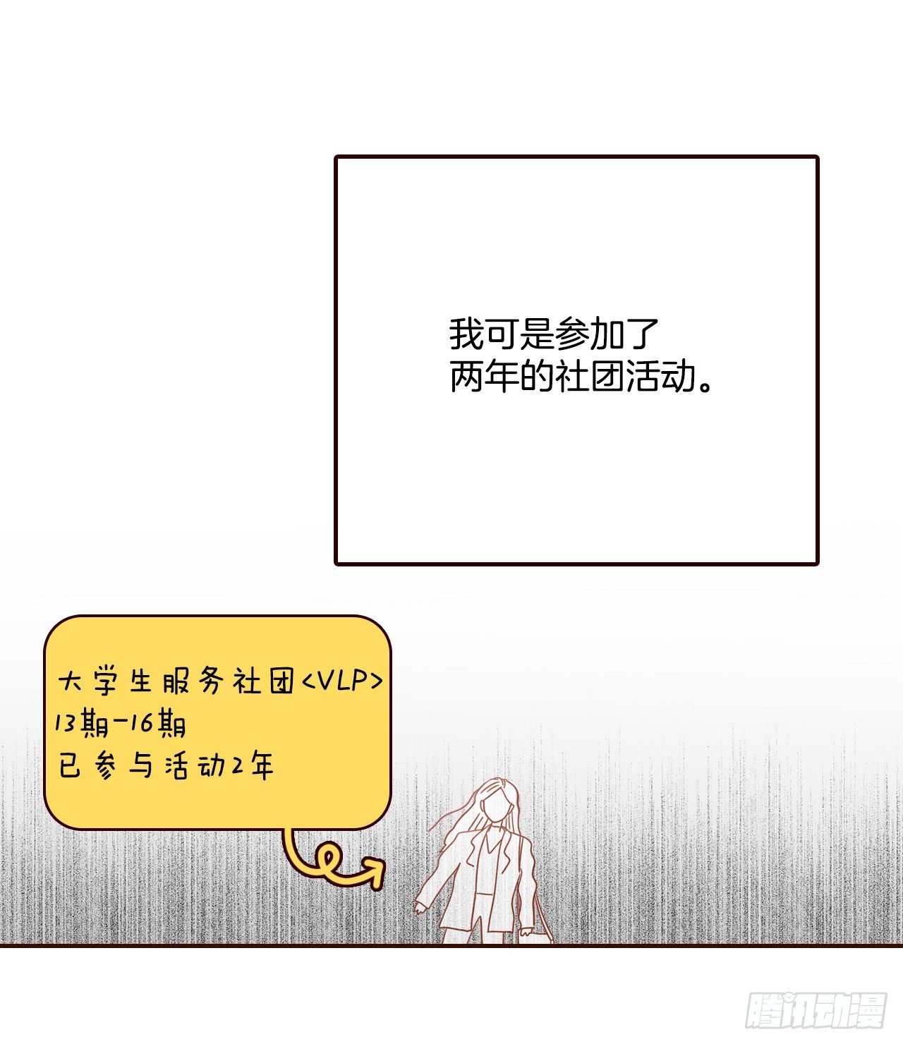 6.“关种”学姐的初登场7