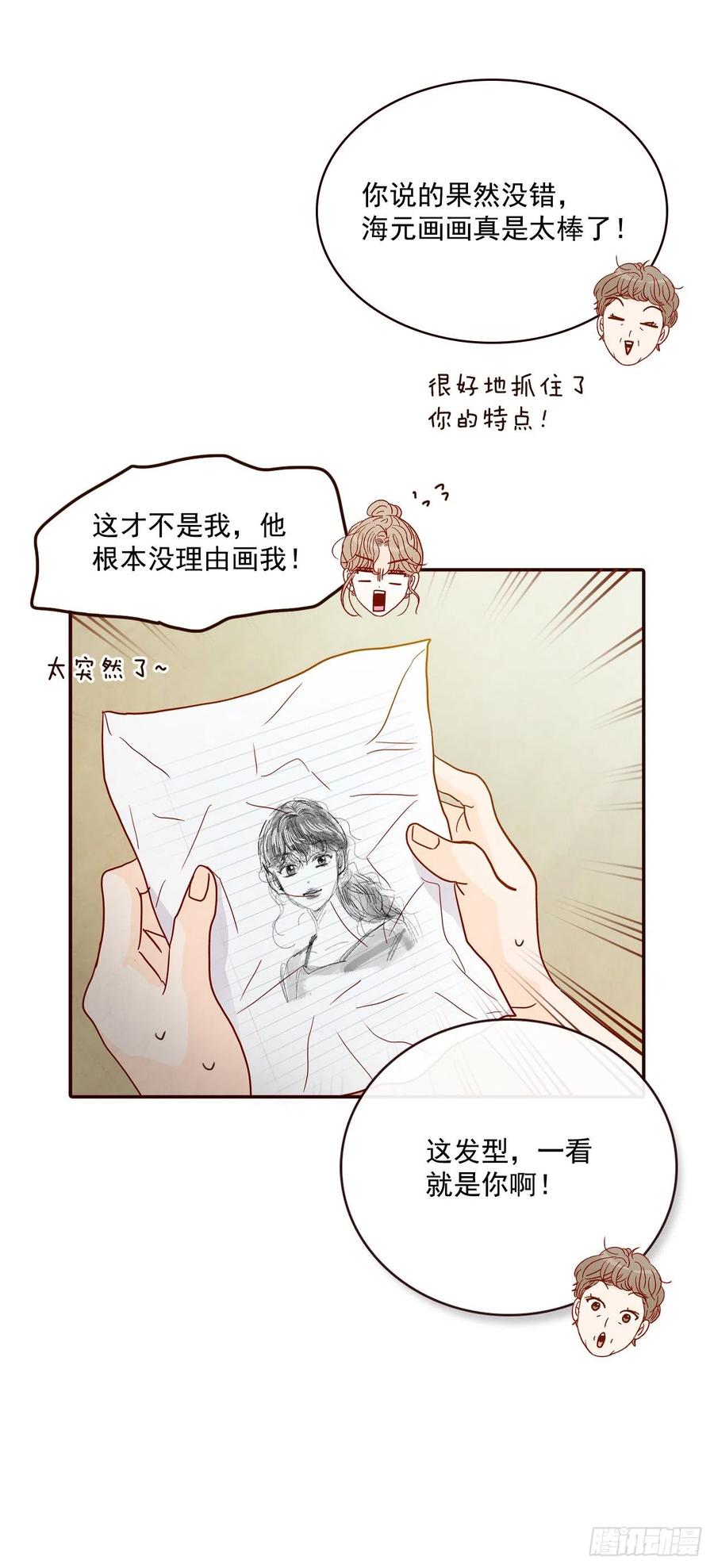 38.今天天气真好8