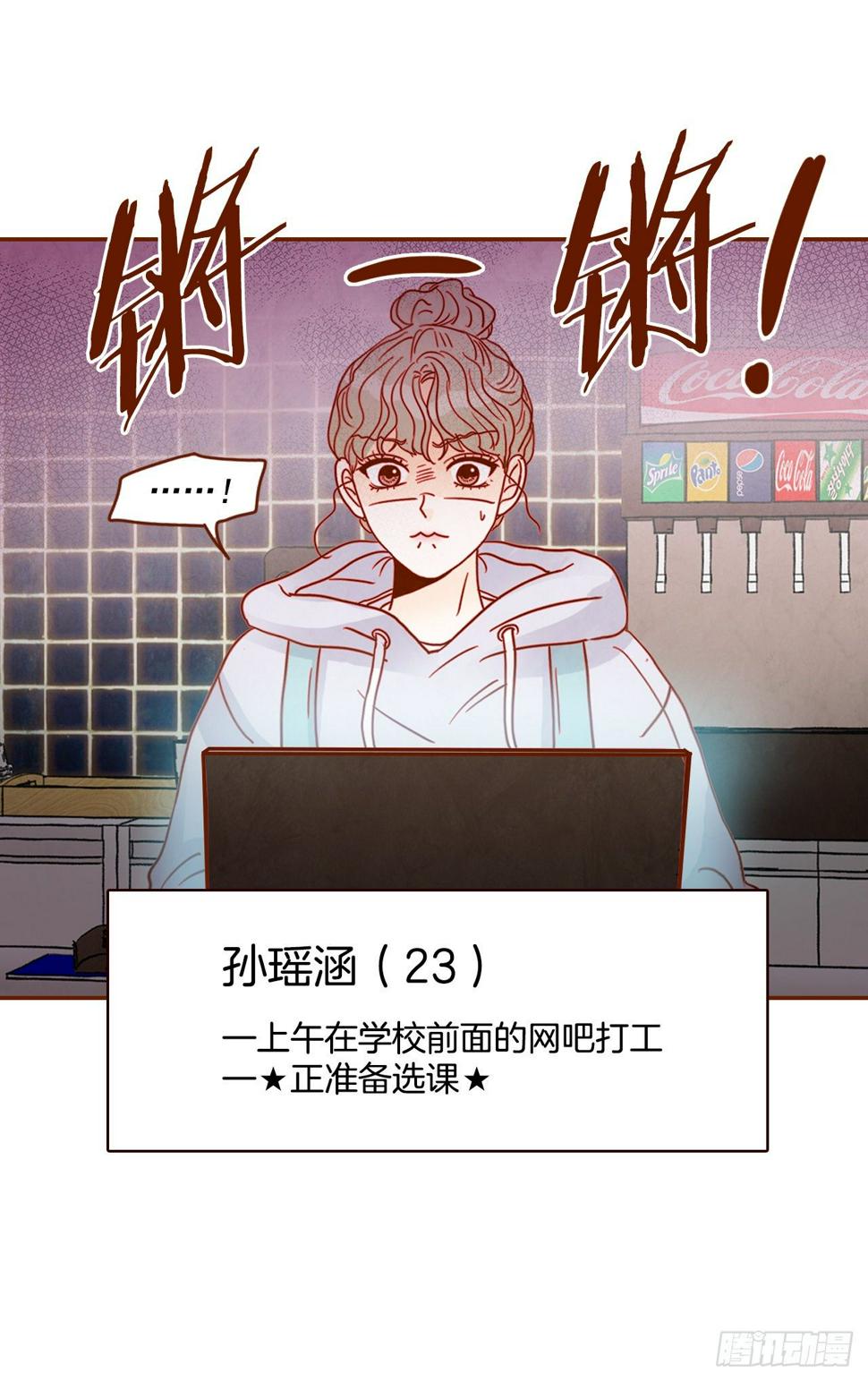 1.你耽误我了！4