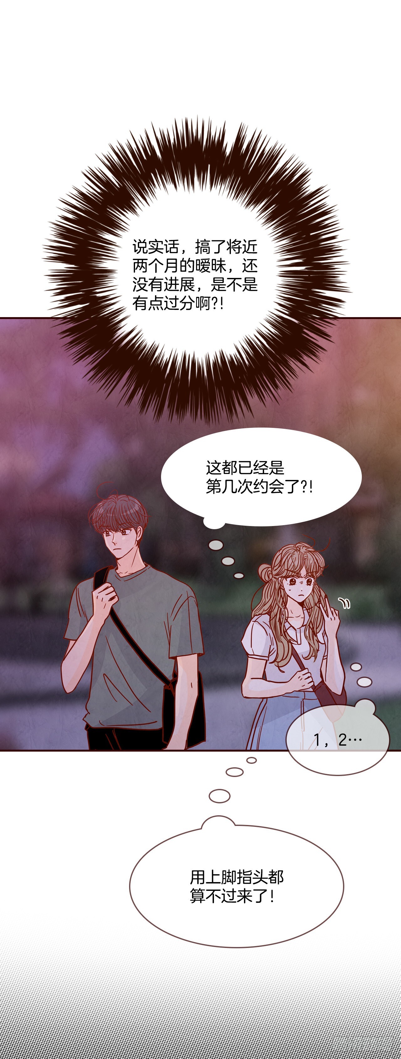 74.期待你的表白43