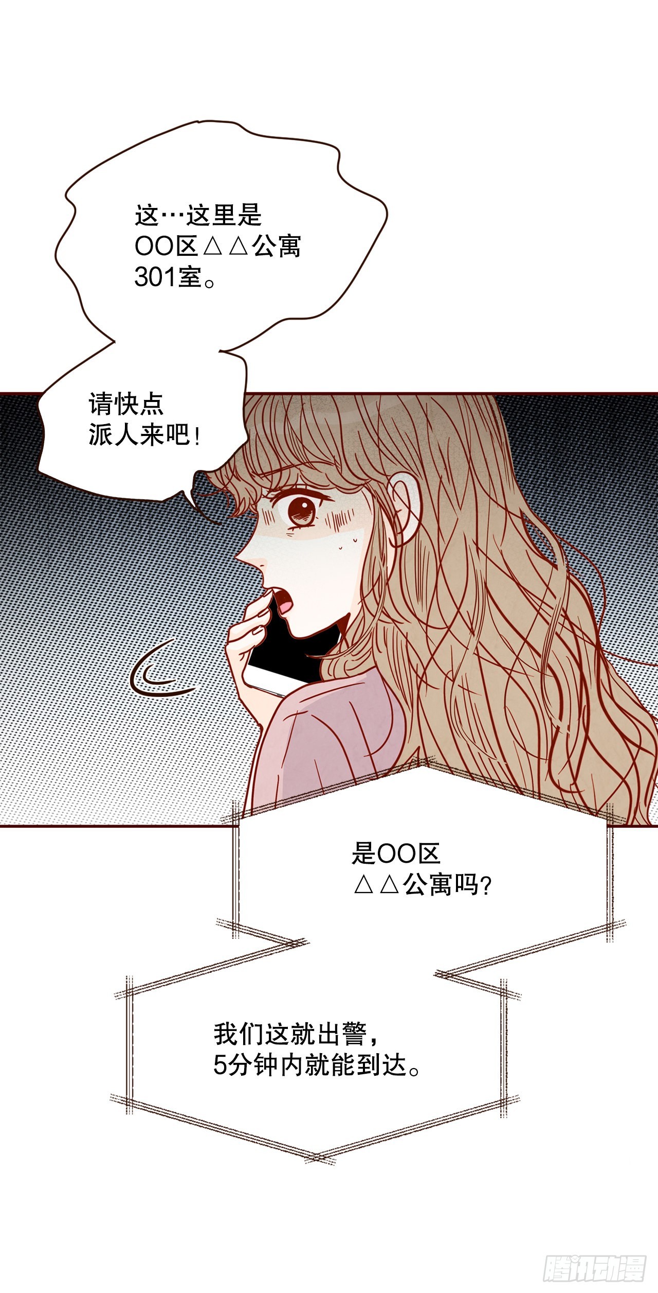 68.报警8