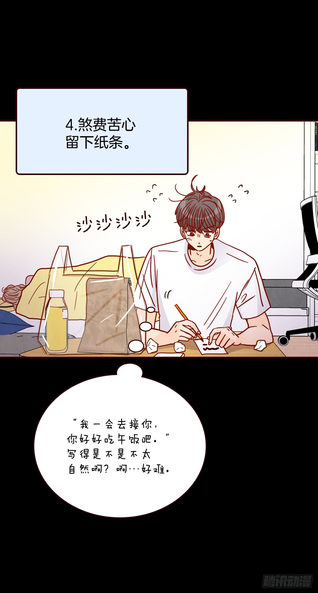 70.当上保镖7
