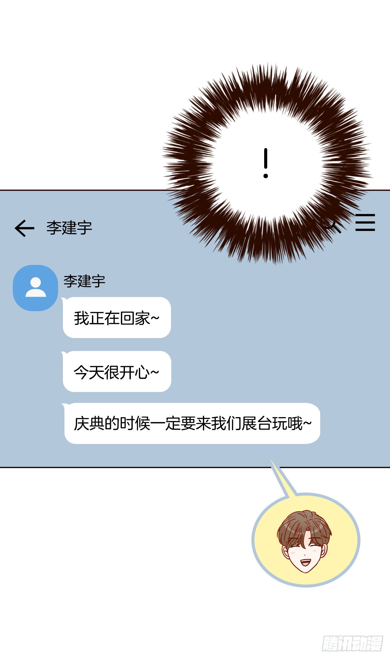 46.郑海元的笑容3