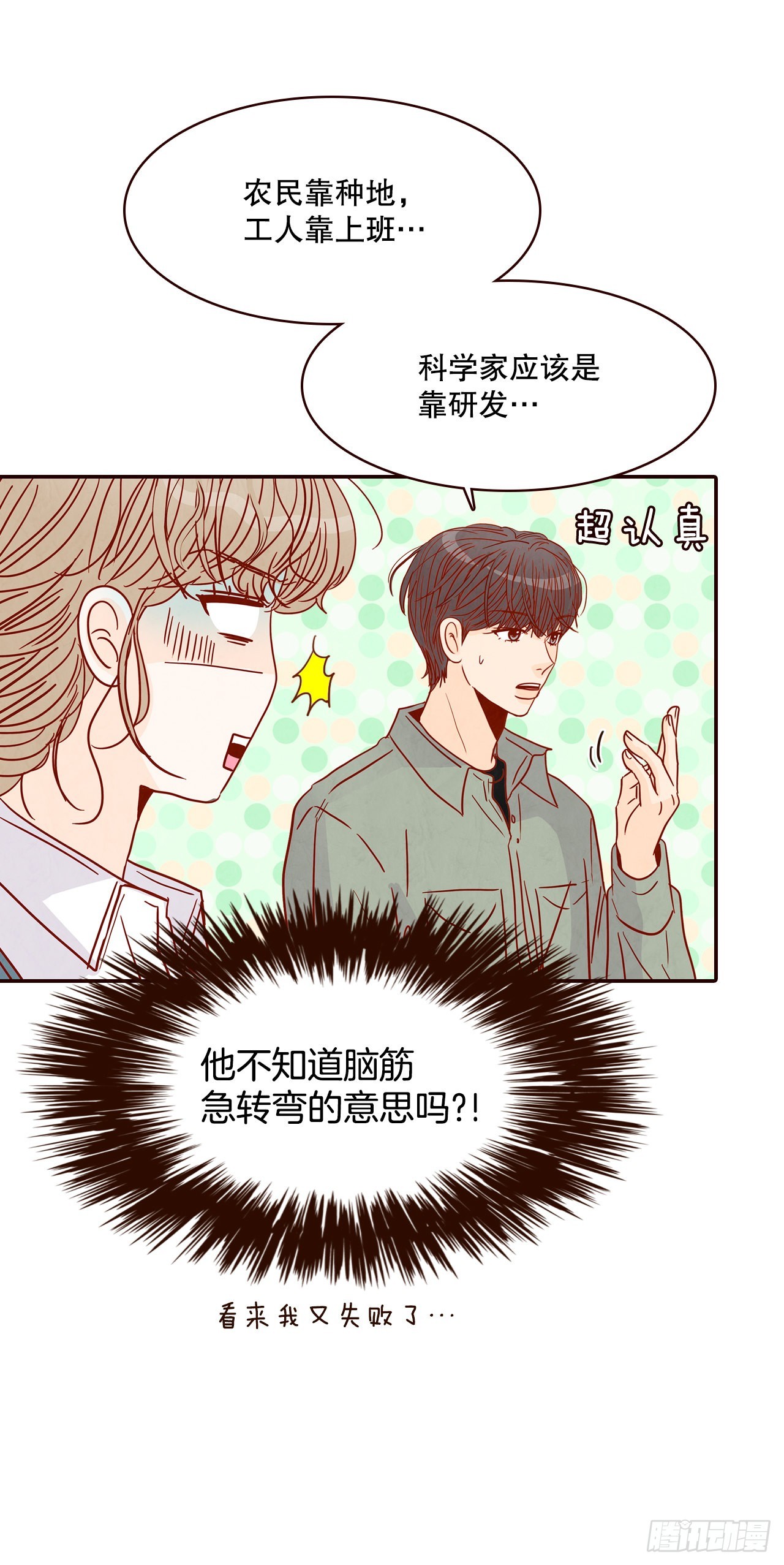 47.逗笑郑海元23