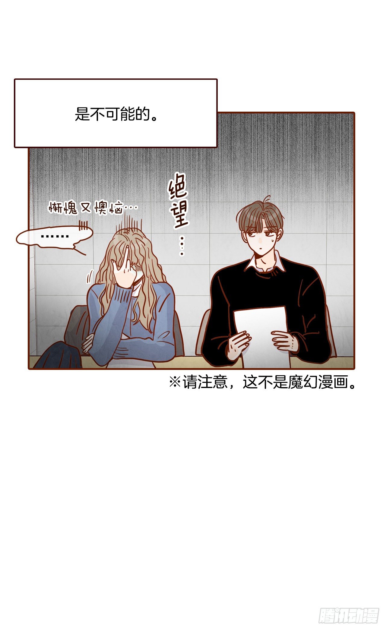 3.这是我们的缘分！11