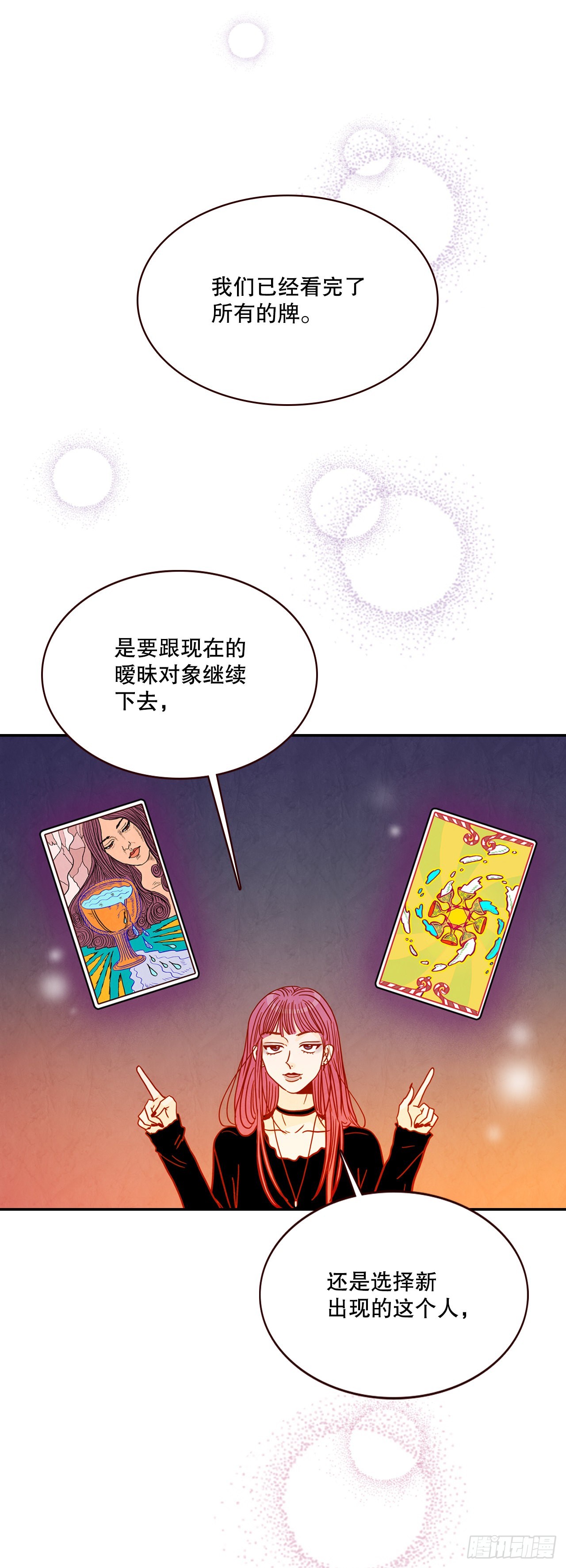 50.占卜58