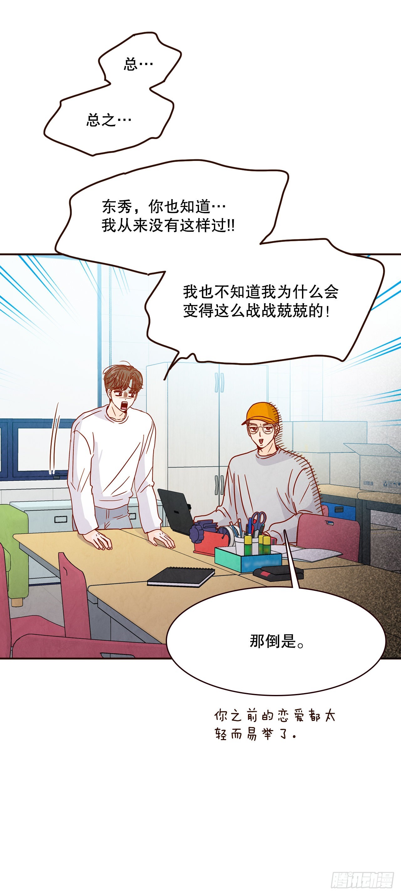 47.逗笑郑海元59