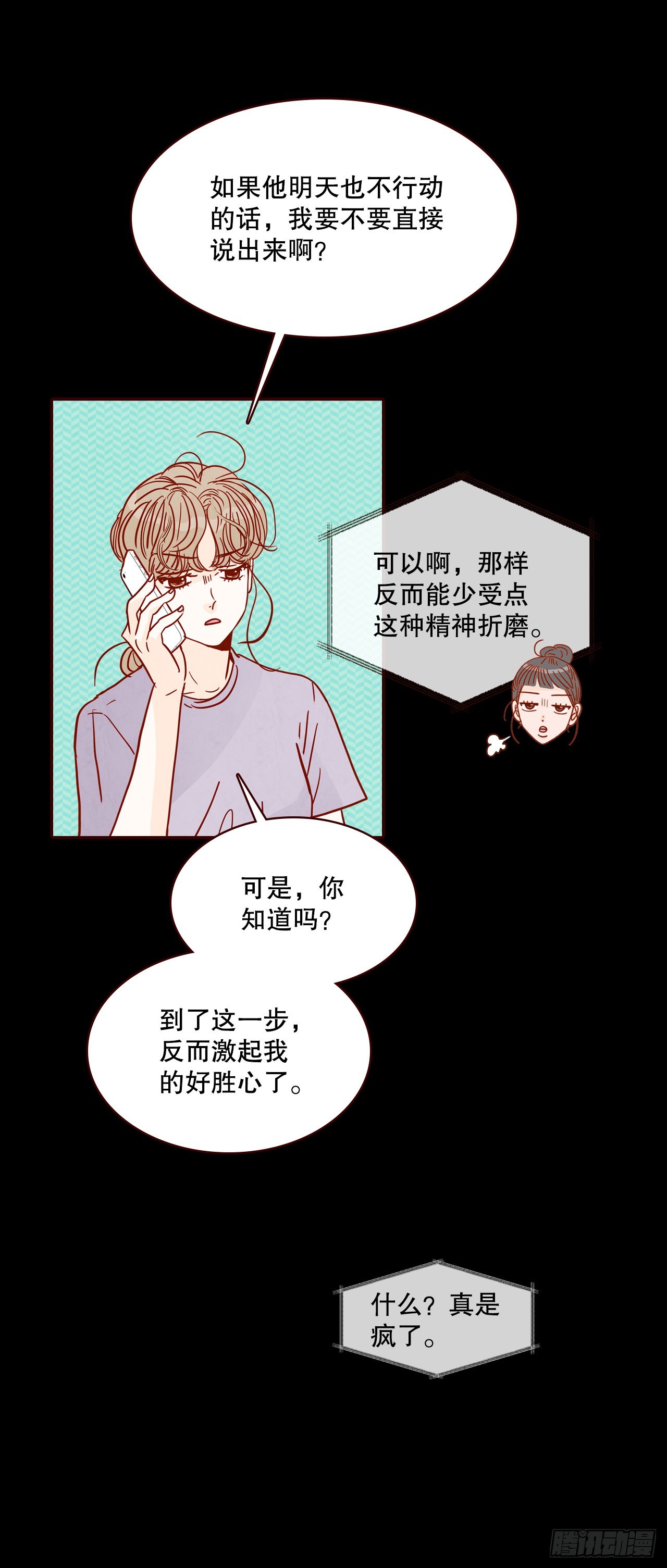 74.期待你的表白48