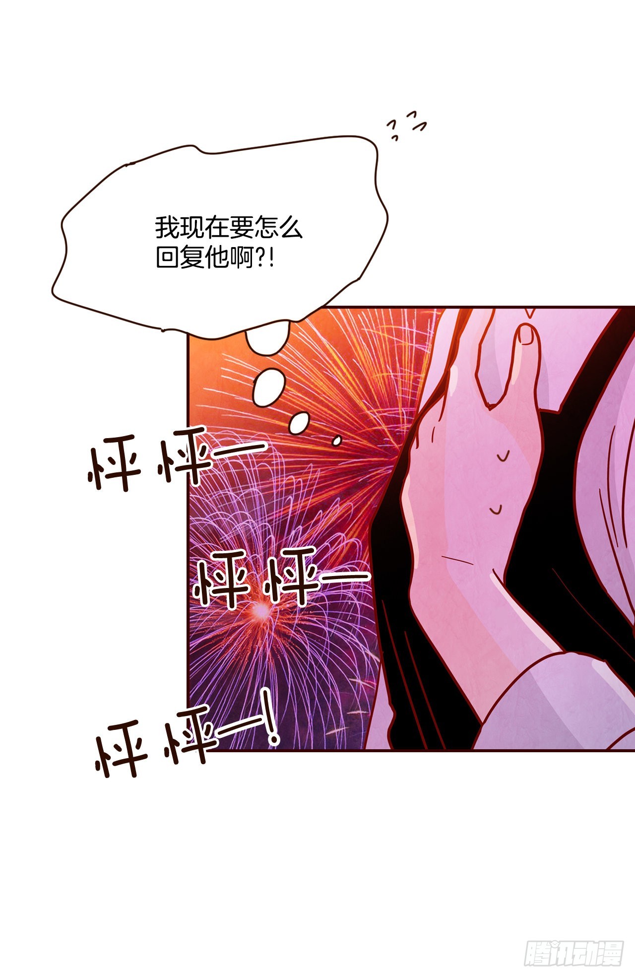 57.最差劲的表白9