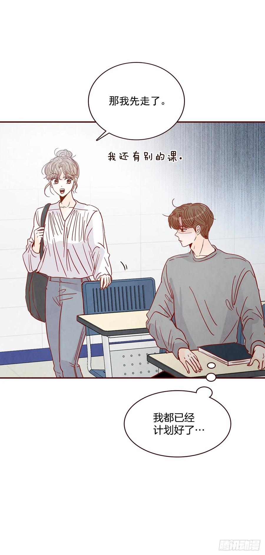 32.妈妈生气了！65