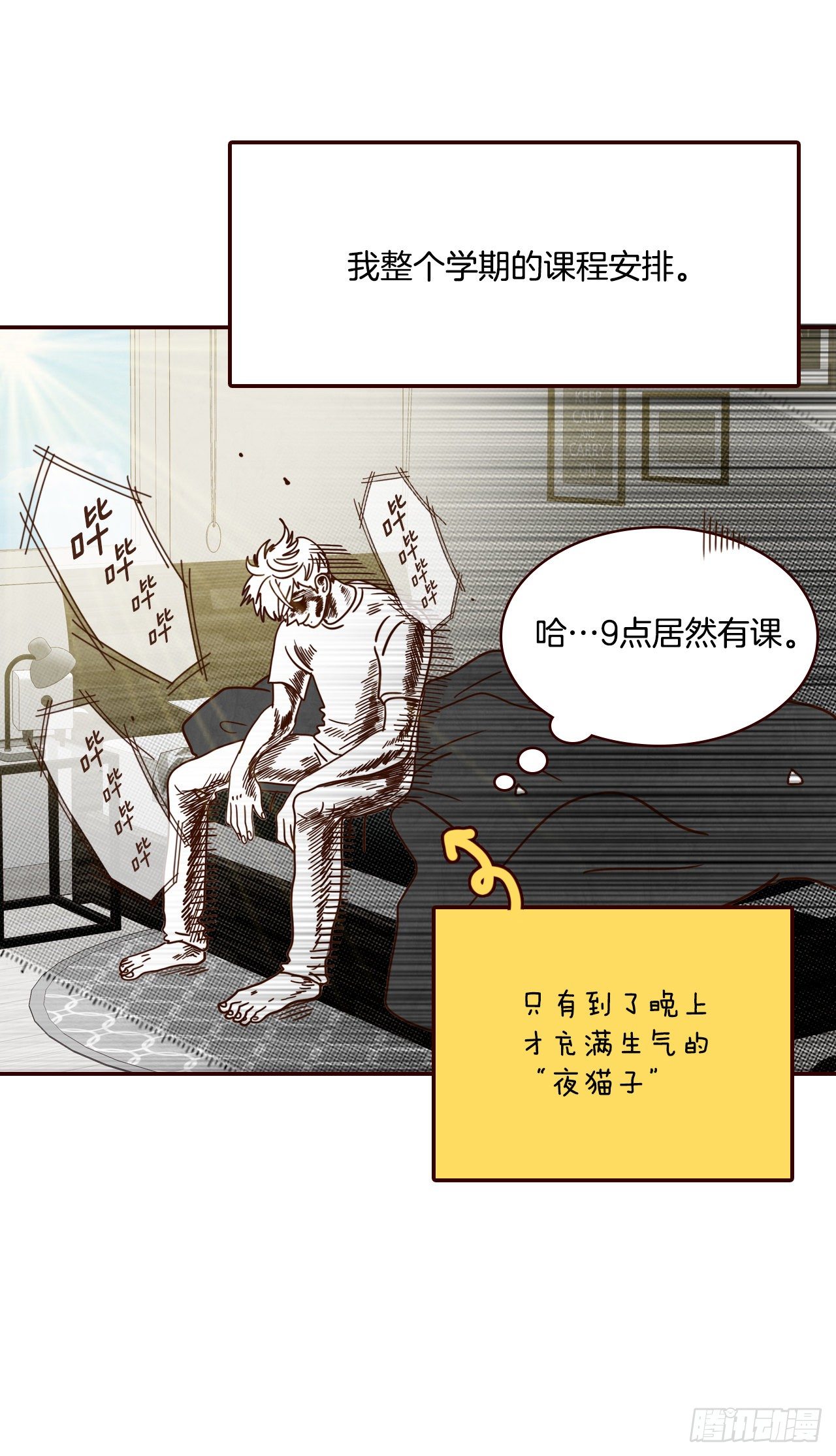 8.那小子，有点东西…65