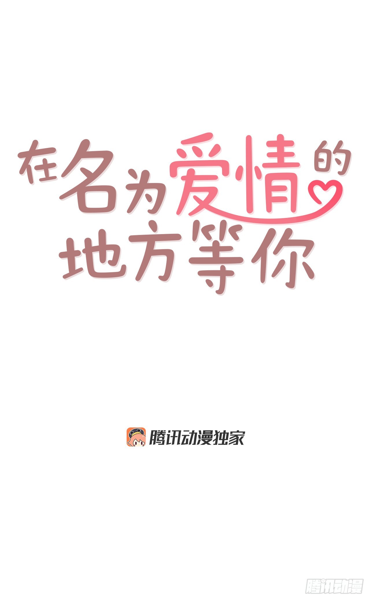 70.当上保镖0