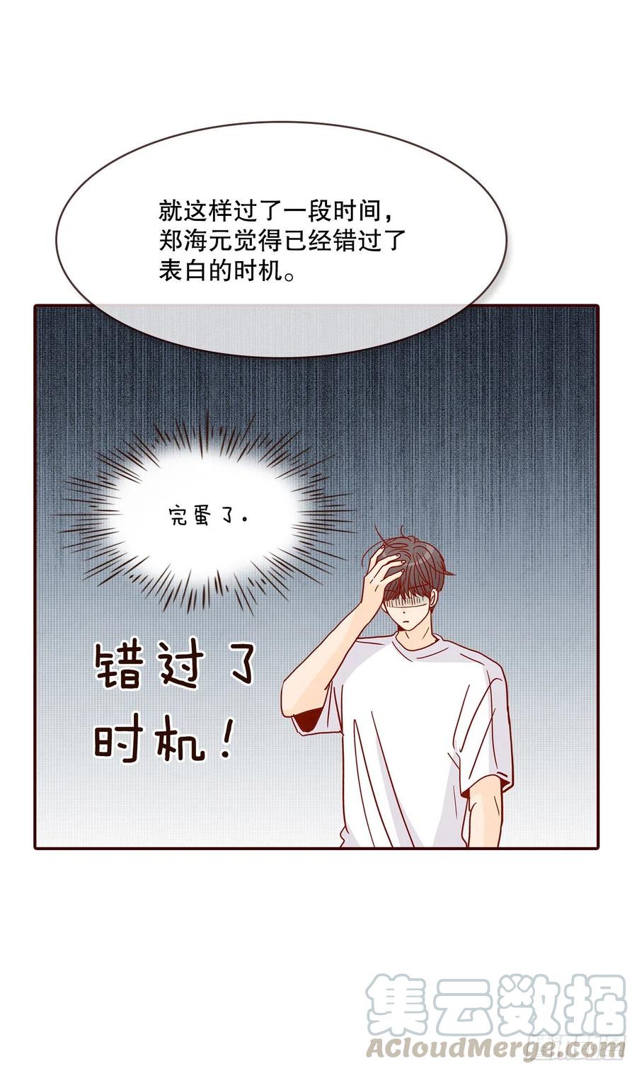 42.郑海元喜欢我？48