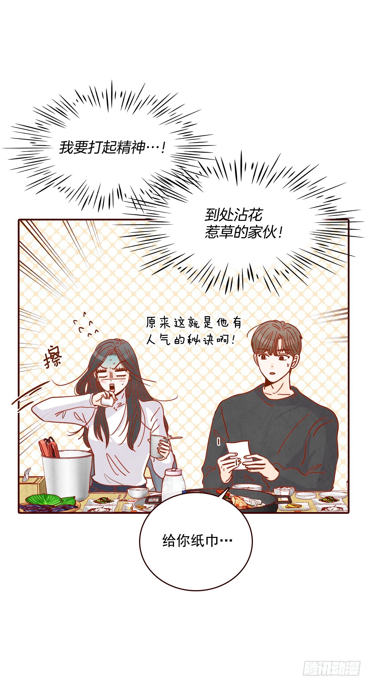 6.“关种”学姐的初登场44