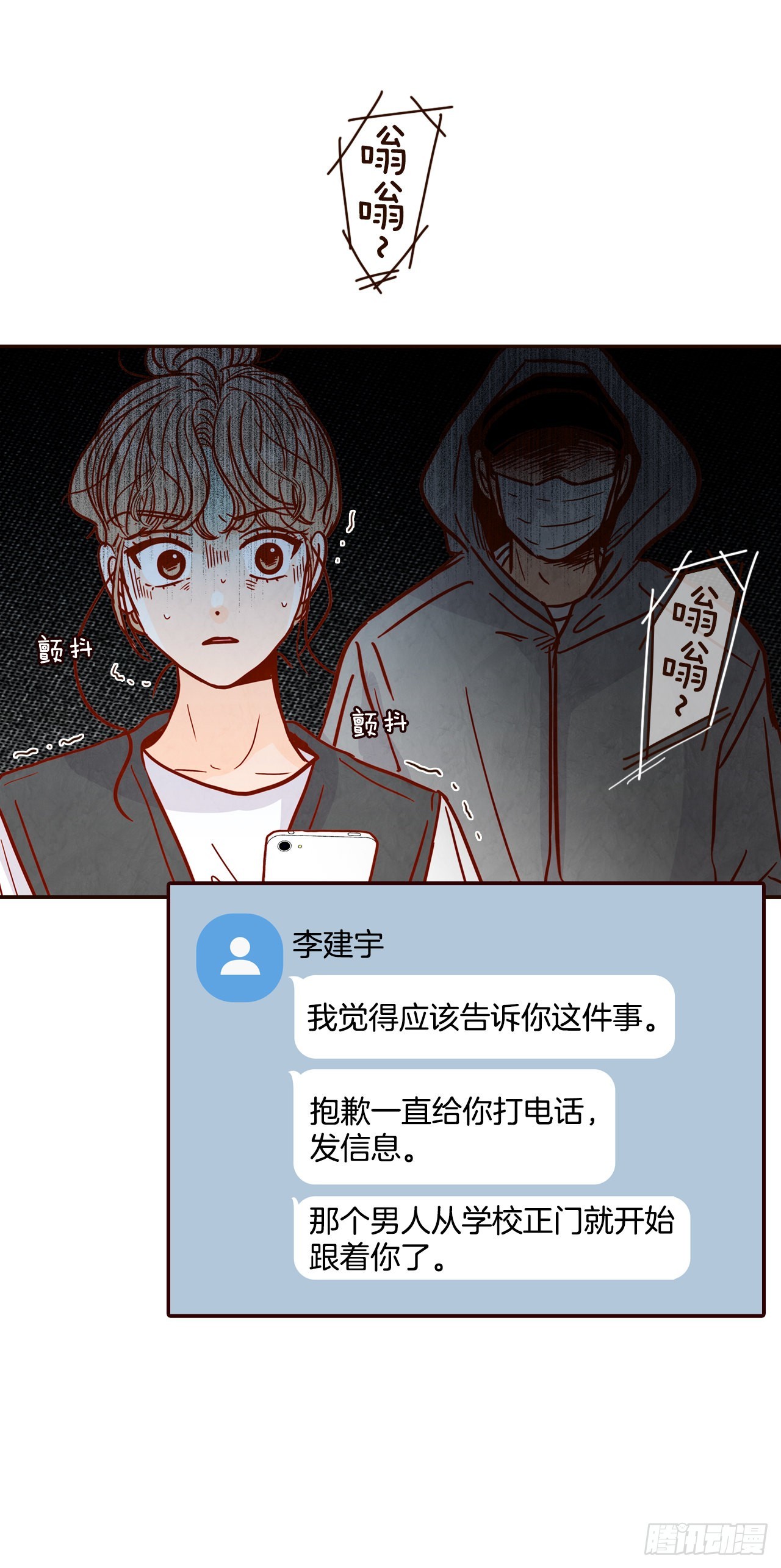 72.黑帽子跟踪狂62