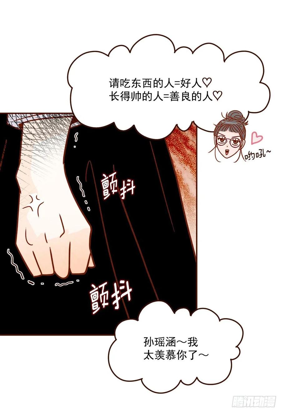 12.第一次“约会”58