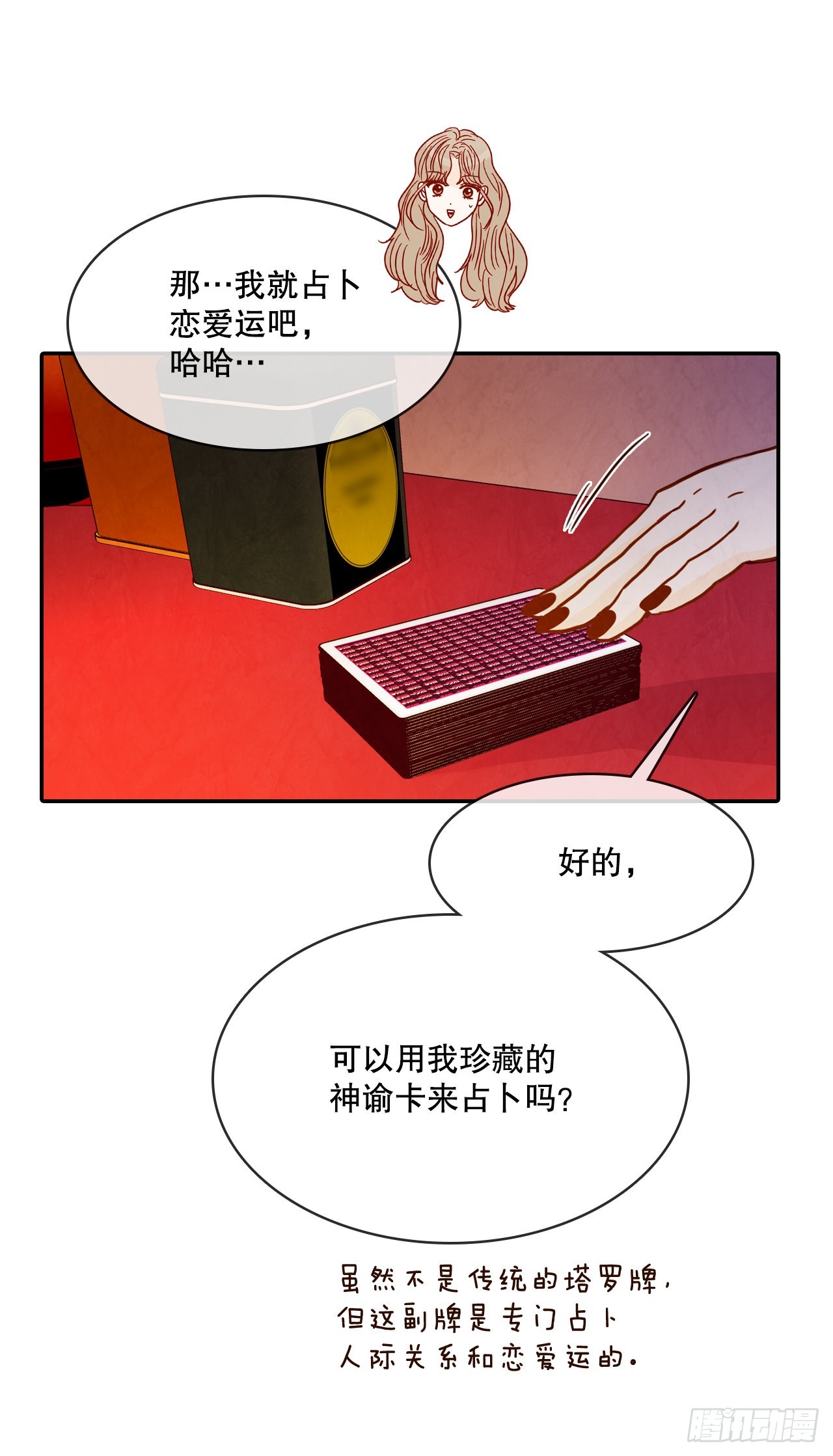 50.占卜19