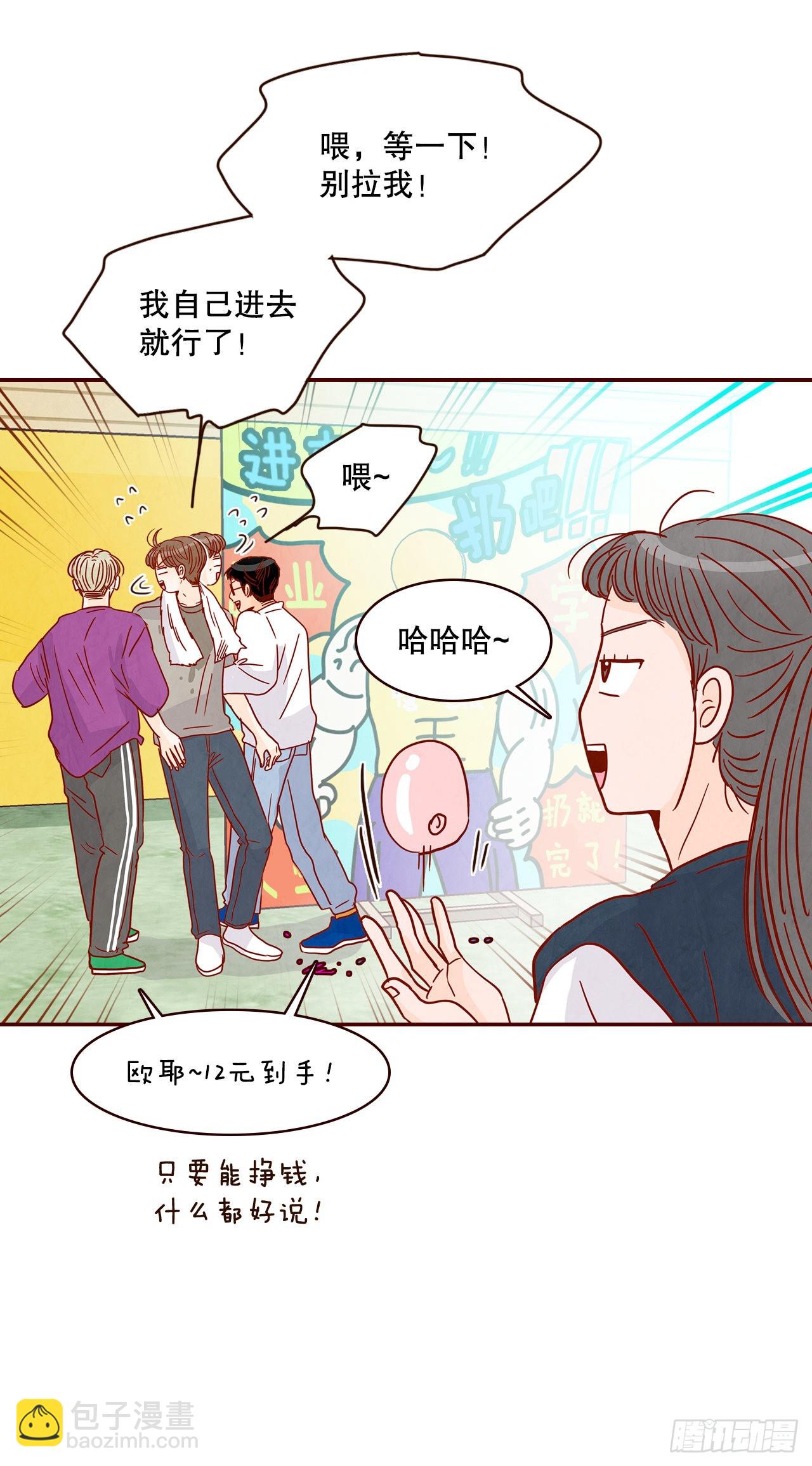 48.扔水球56