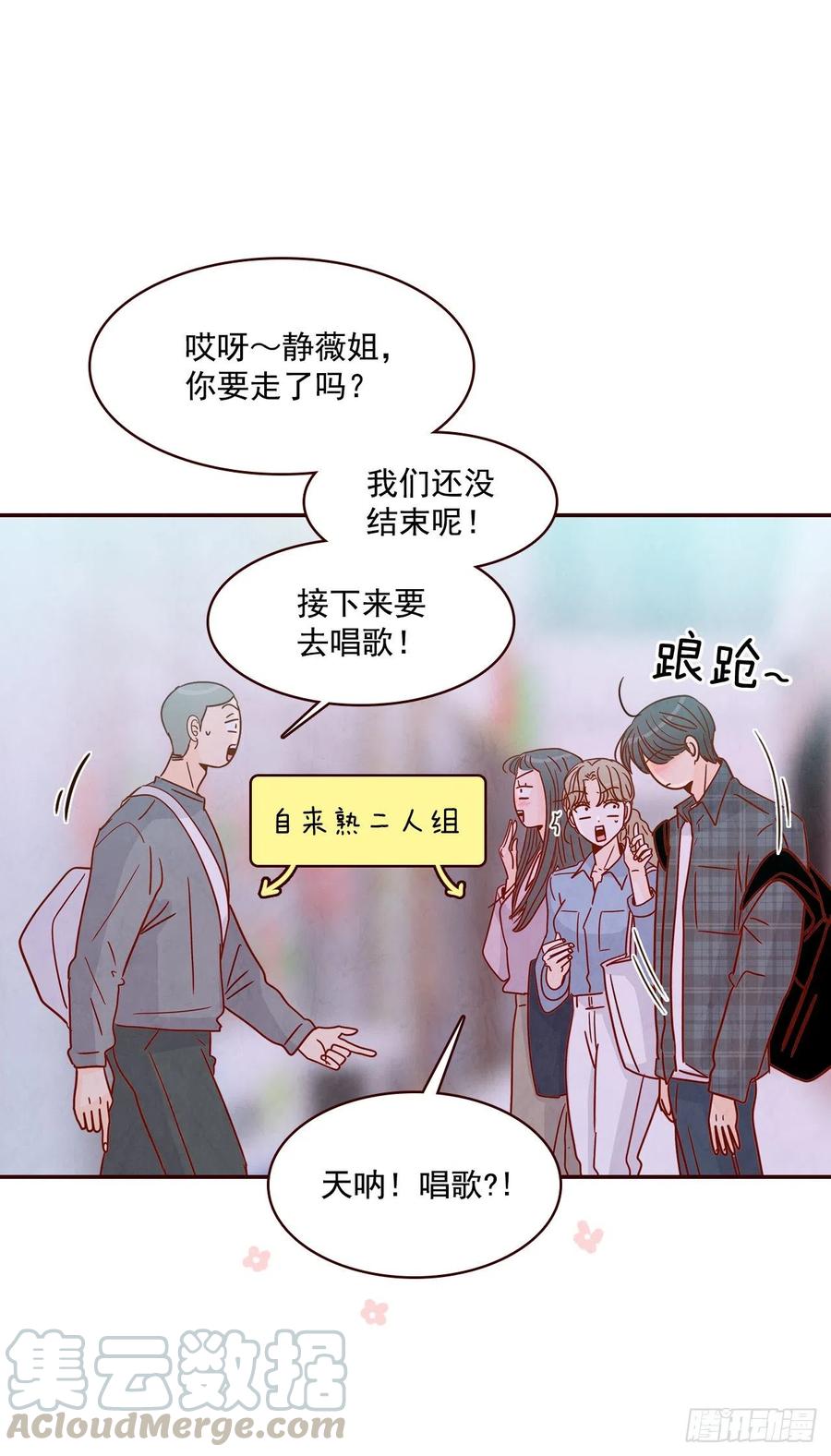 25.我们约会吧！56