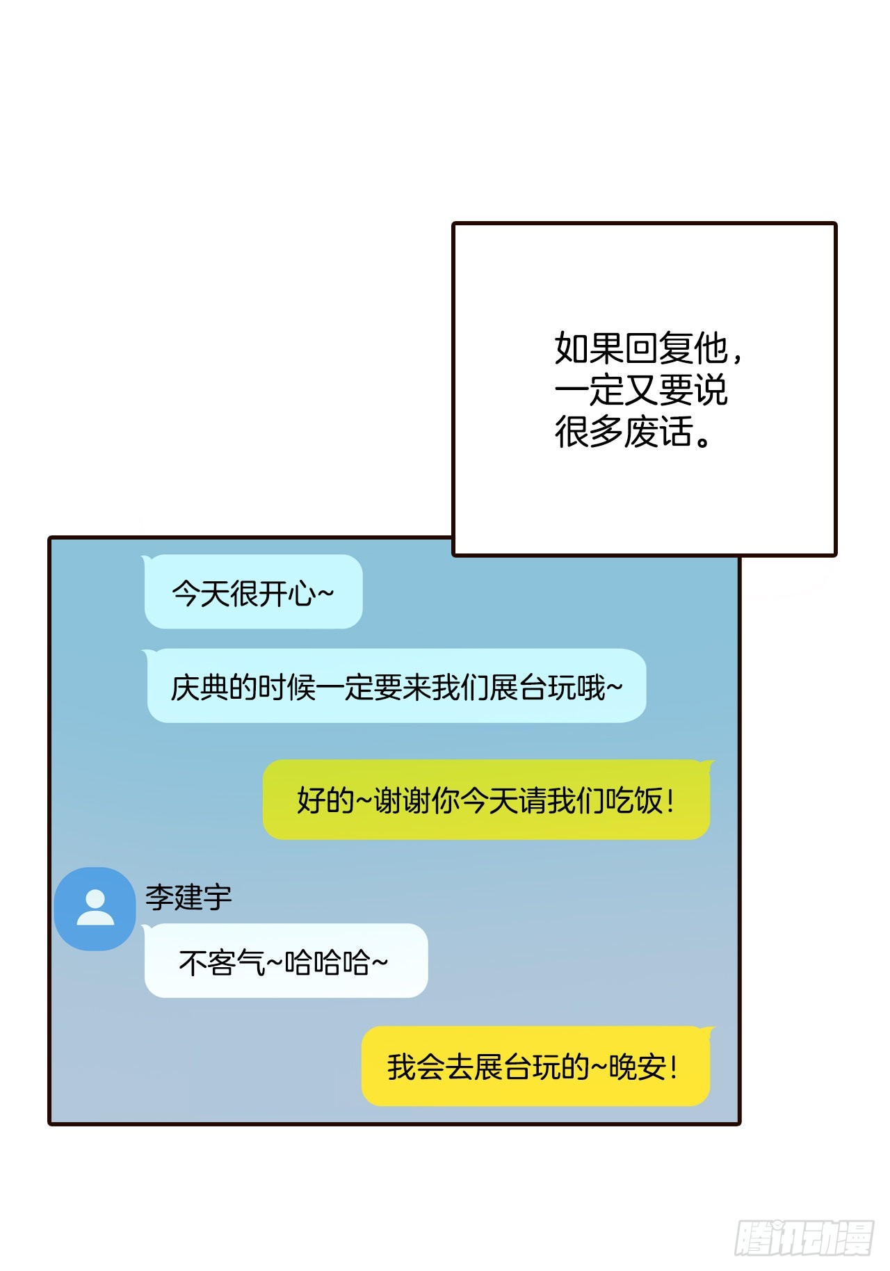 46.郑海元的笑容11