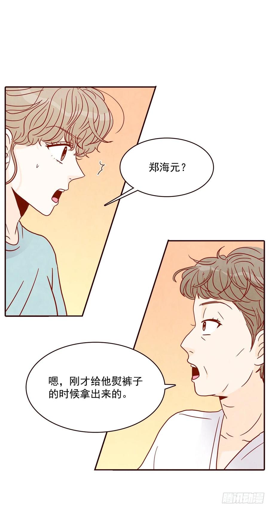 38.今天天气真好7