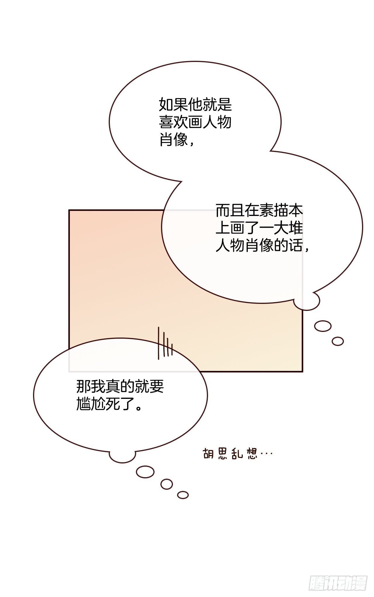 60.为什么要画我？43