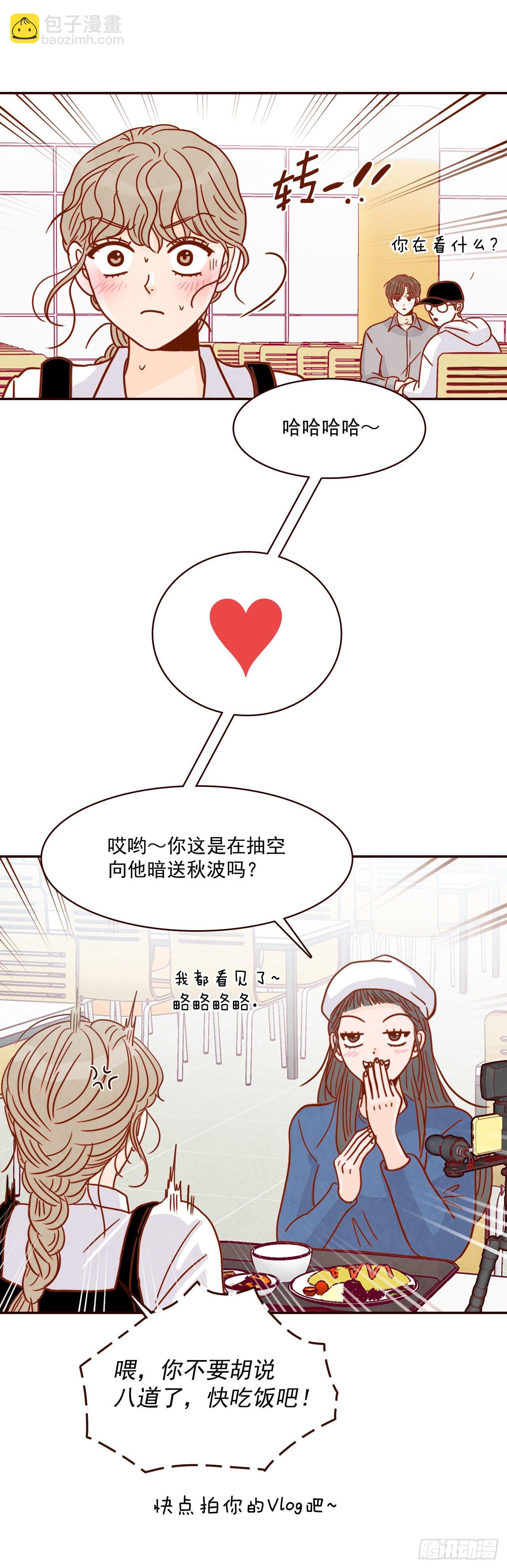 10.你说他对我有好感？！38