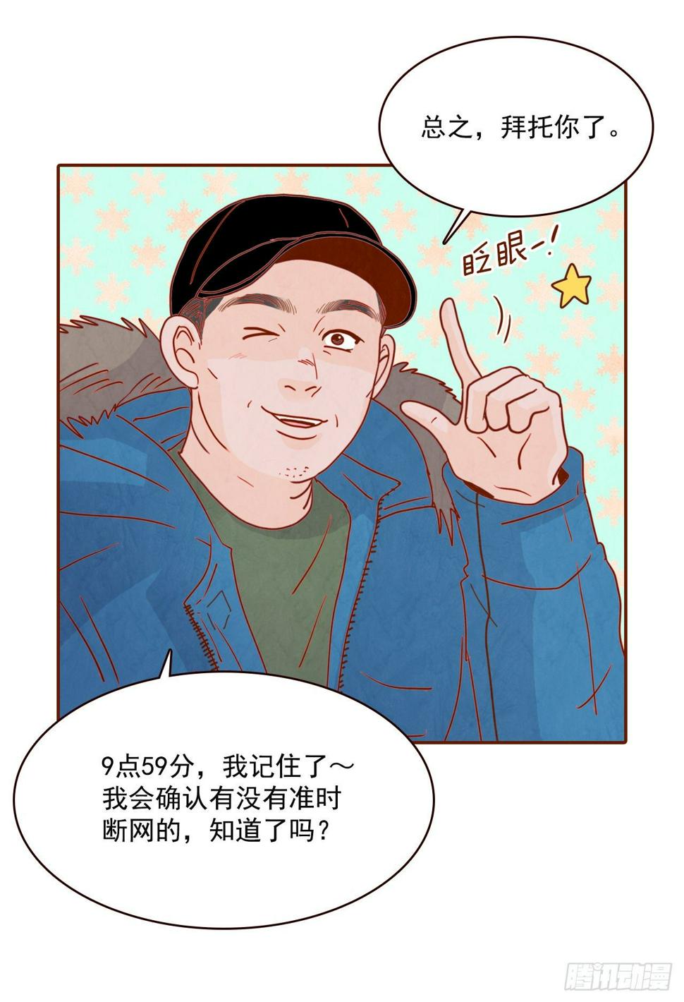 1.你耽误我了！34