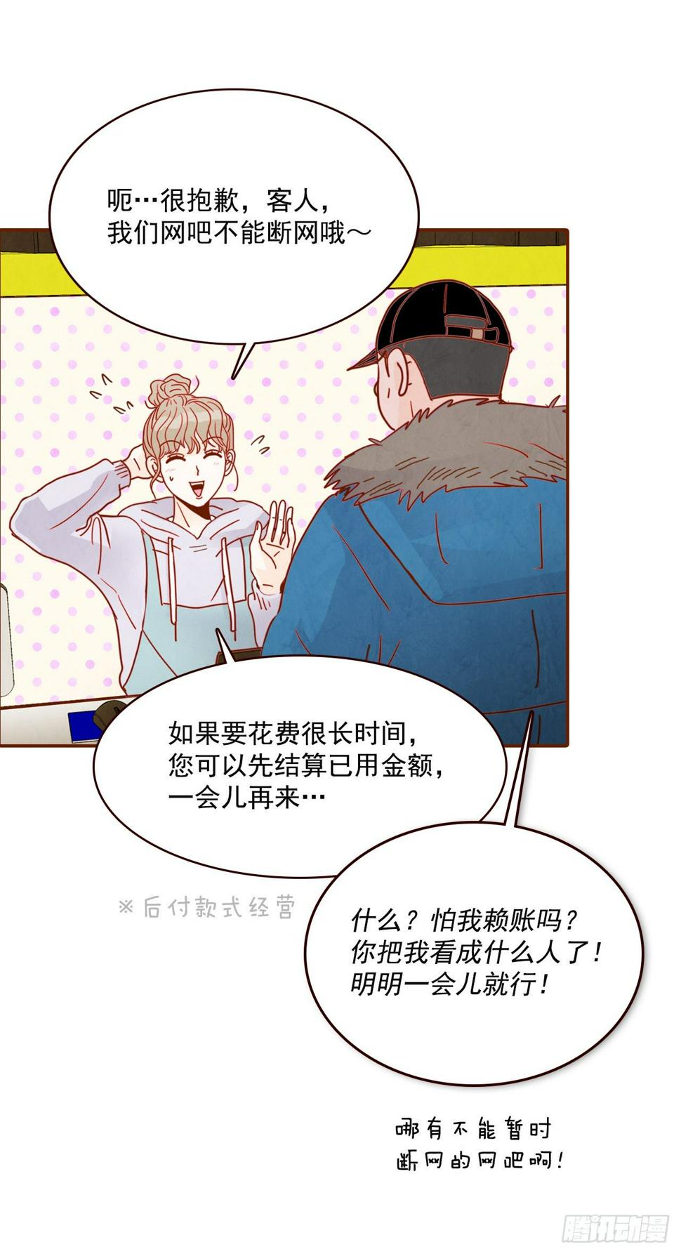 1.你耽误我了！33