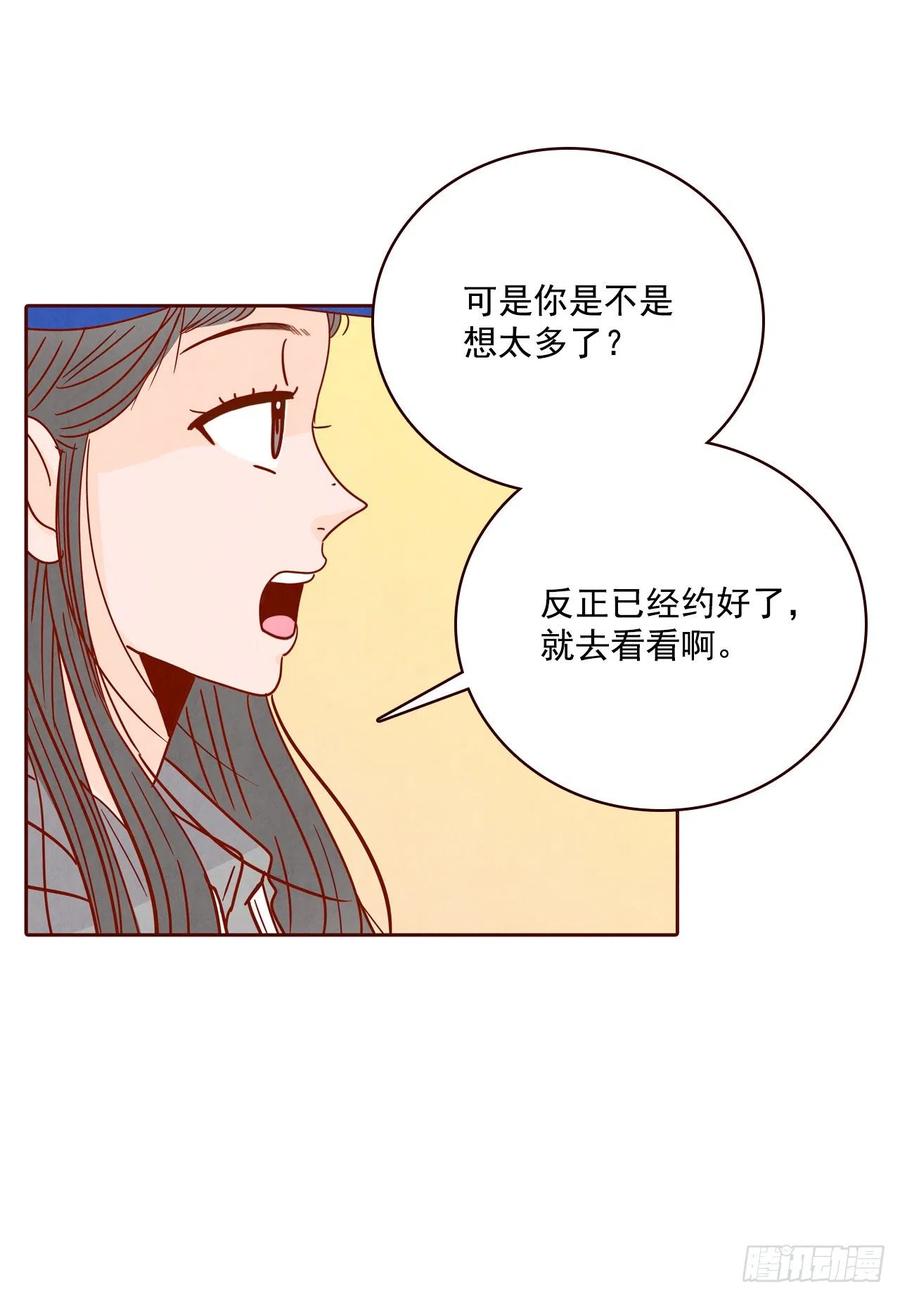 27.他让我想起了前男友53
