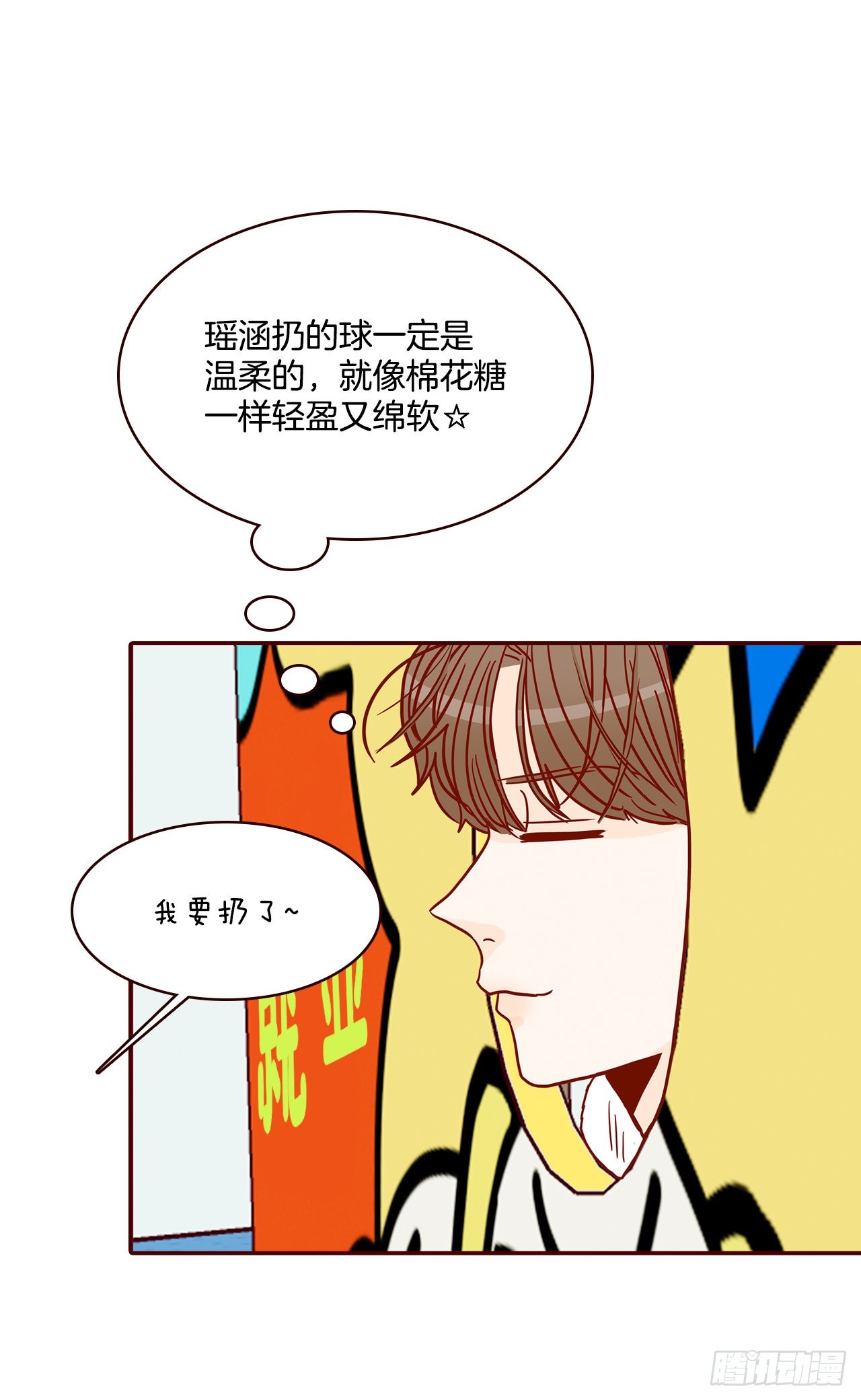 48.扔水球76