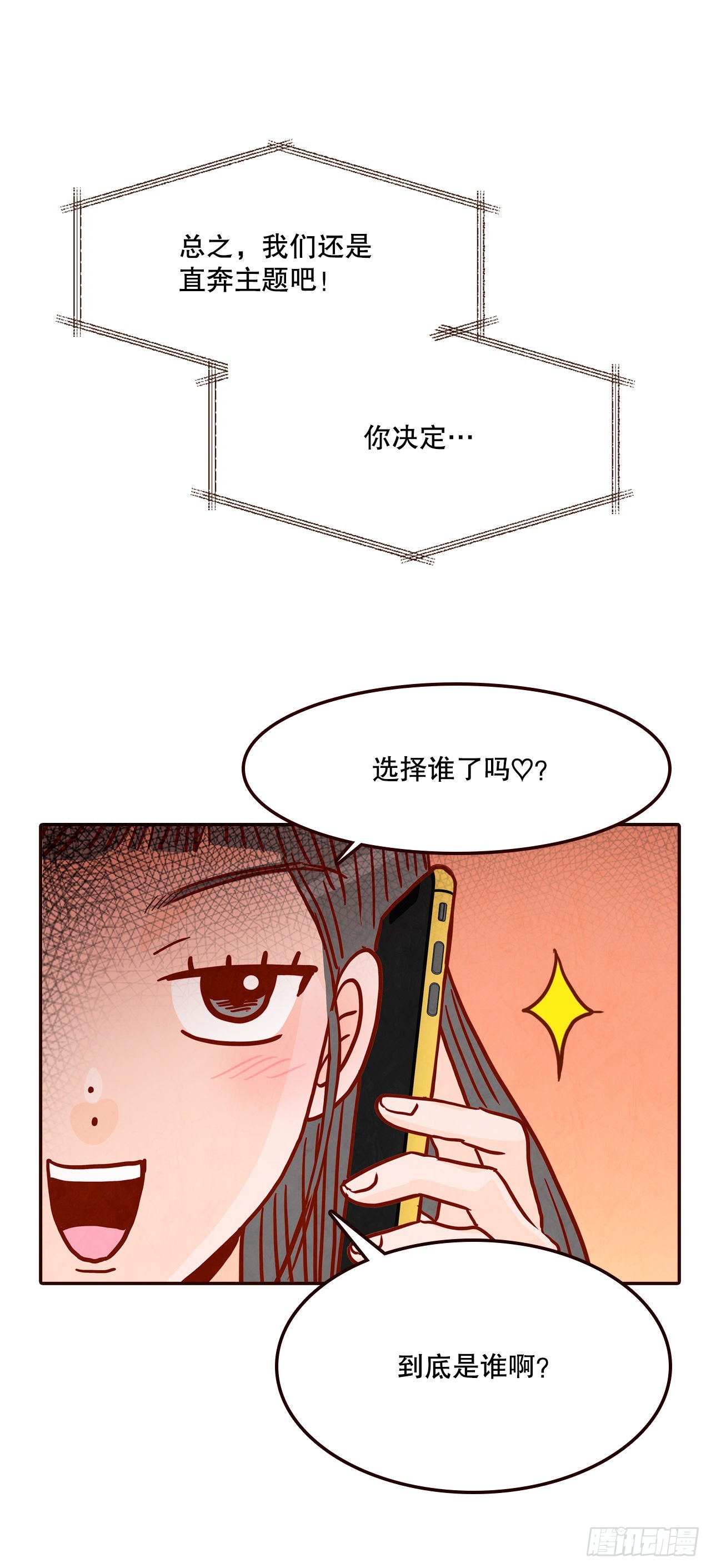 45.尴尬的路程63