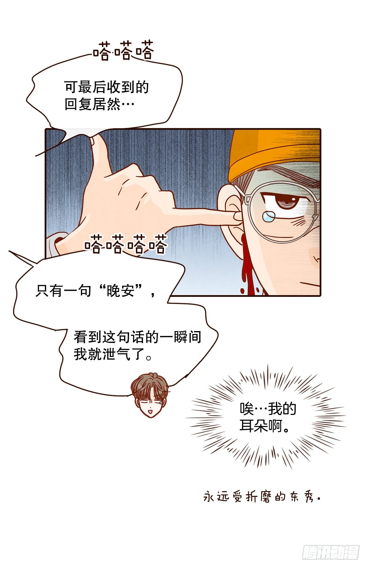 47.逗笑郑海元47