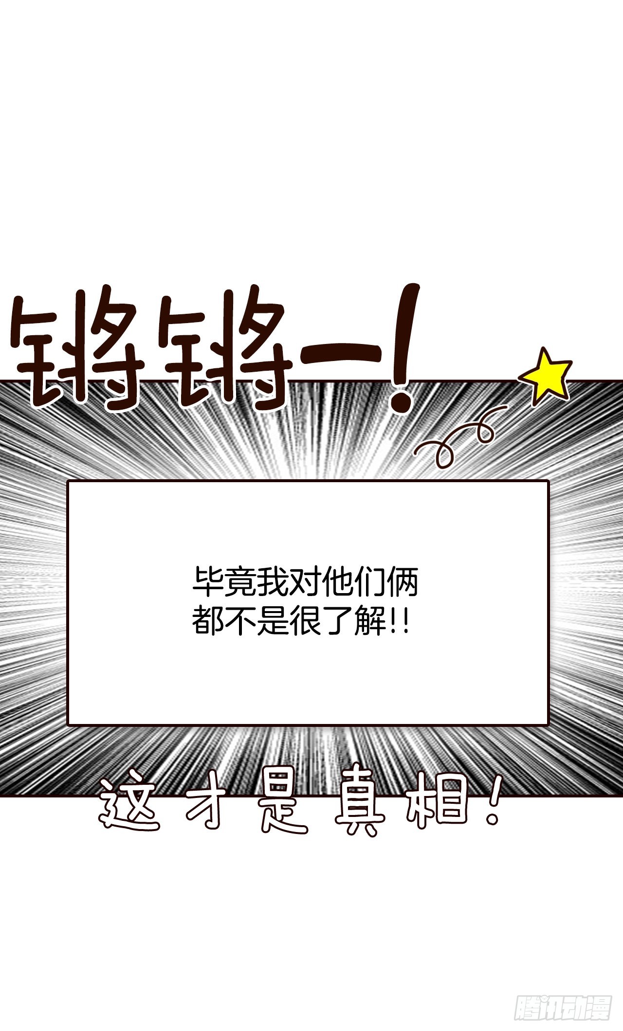 45.尴尬的路程14
