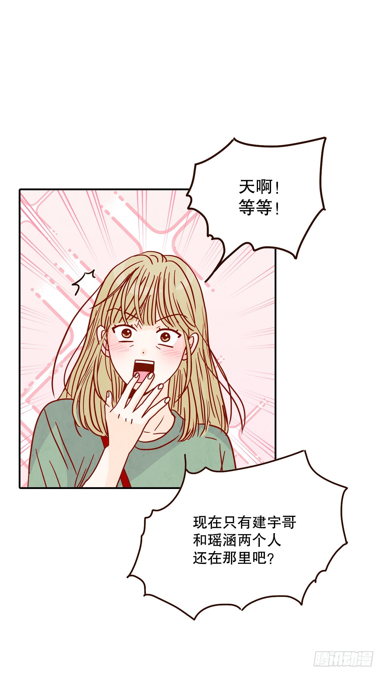 56.我喜欢你5
