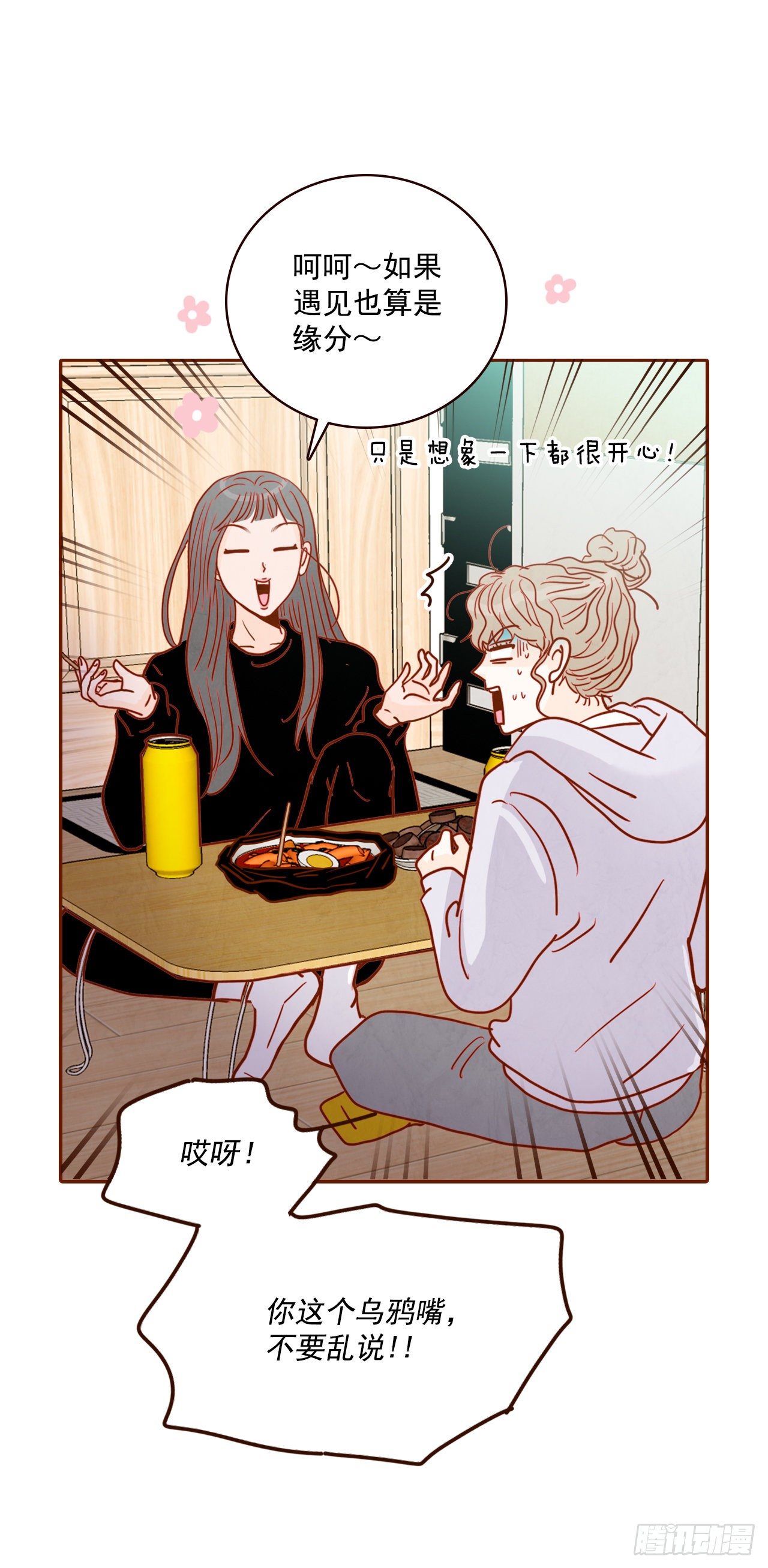 2.冤家路窄55