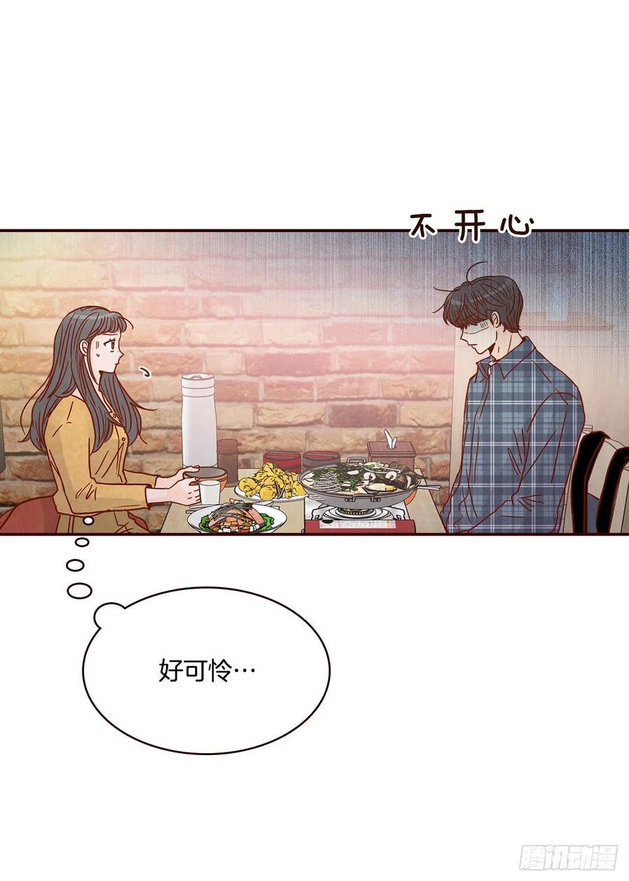 43.尴尬的饭局52