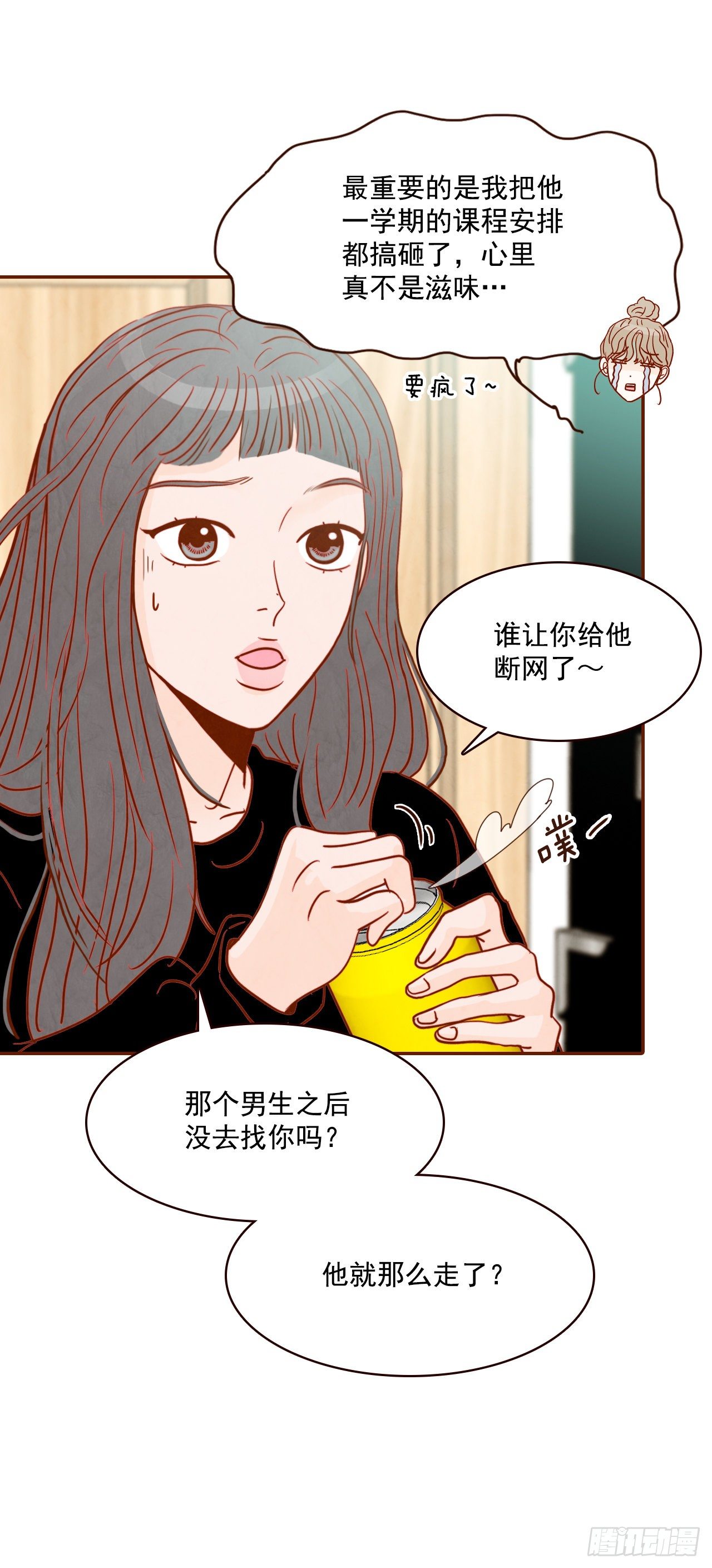 2.冤家路窄48