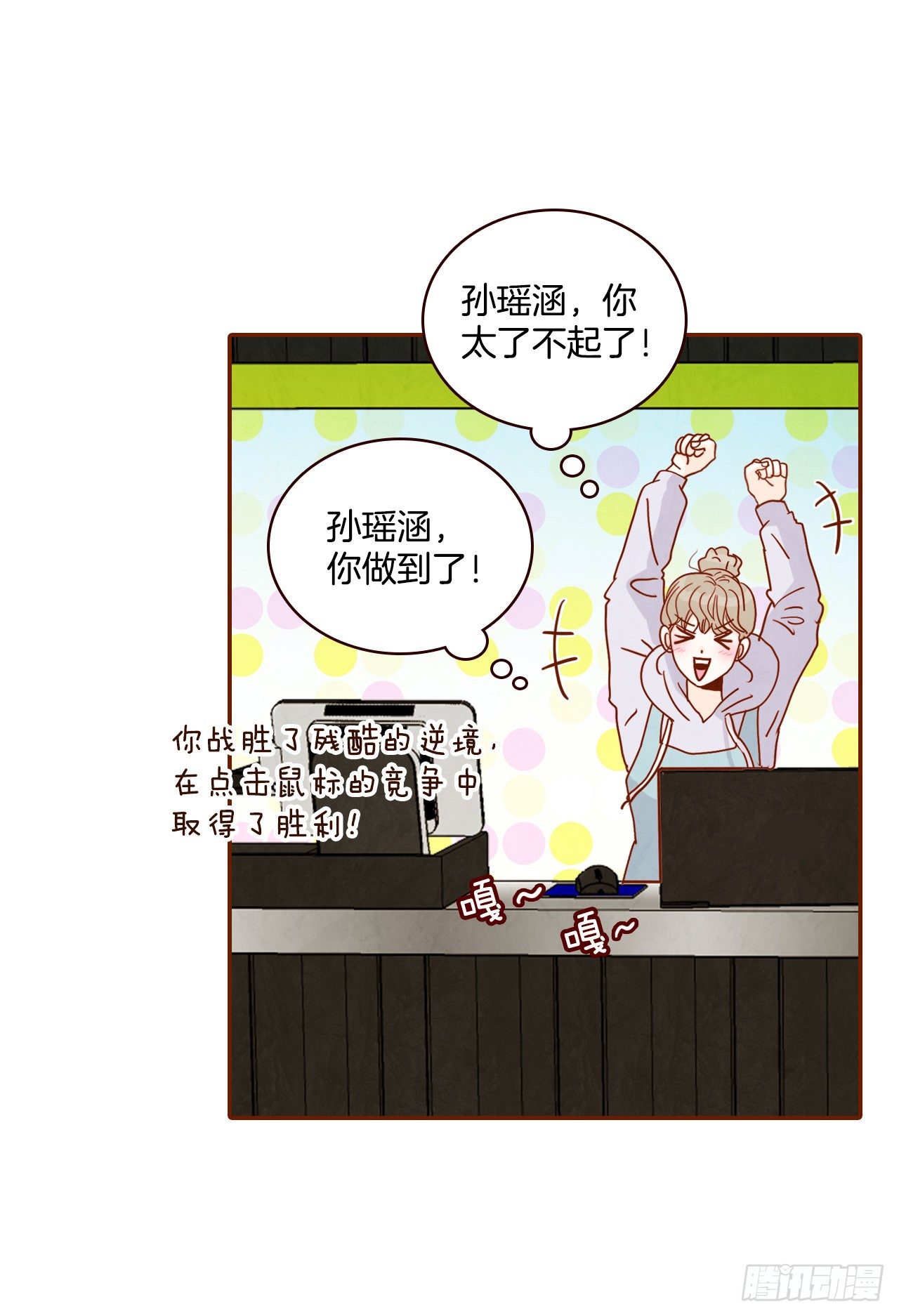 1.你耽误我了！52