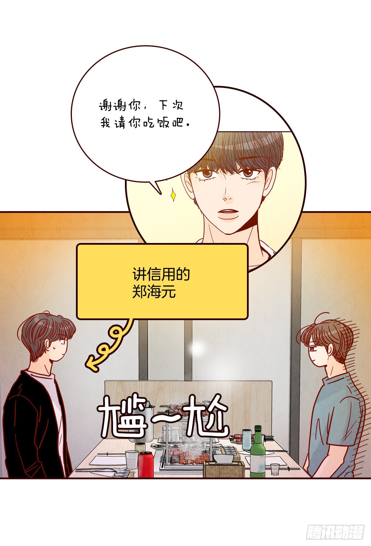 74.期待你的表白25