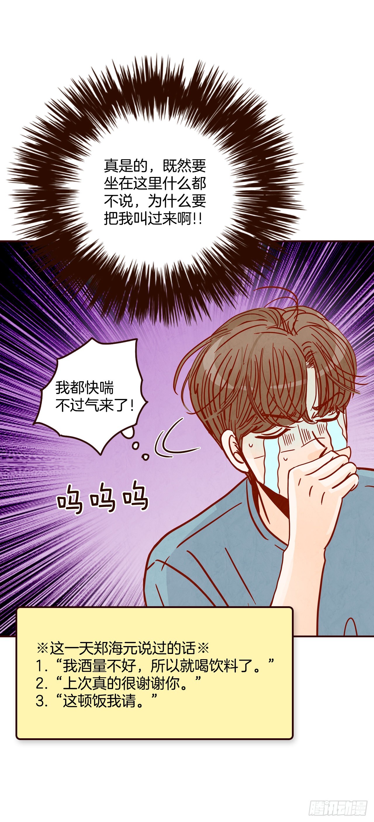 74.期待你的表白29