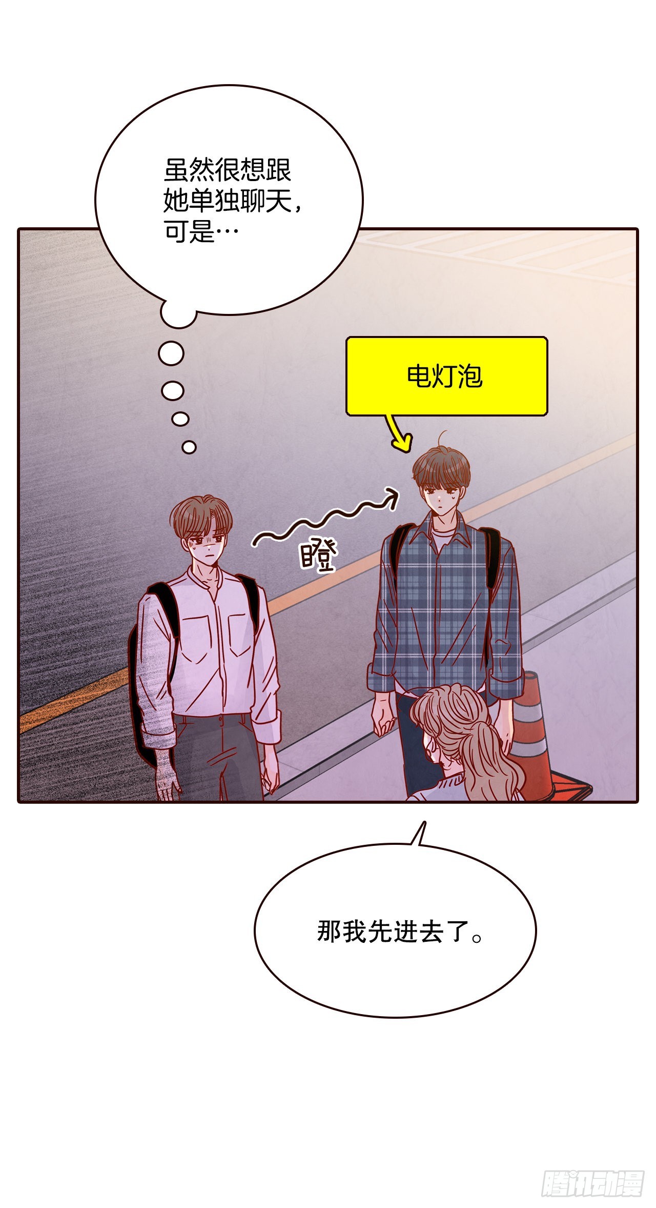 45.尴尬的路程23