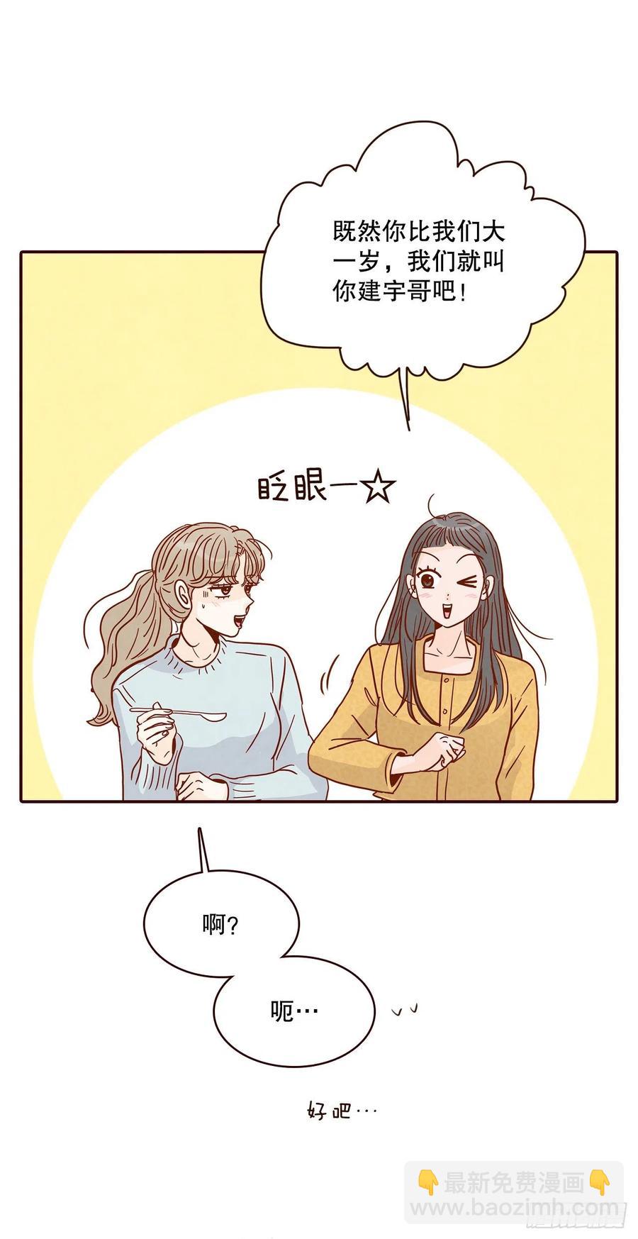 43.尴尬的饭局59