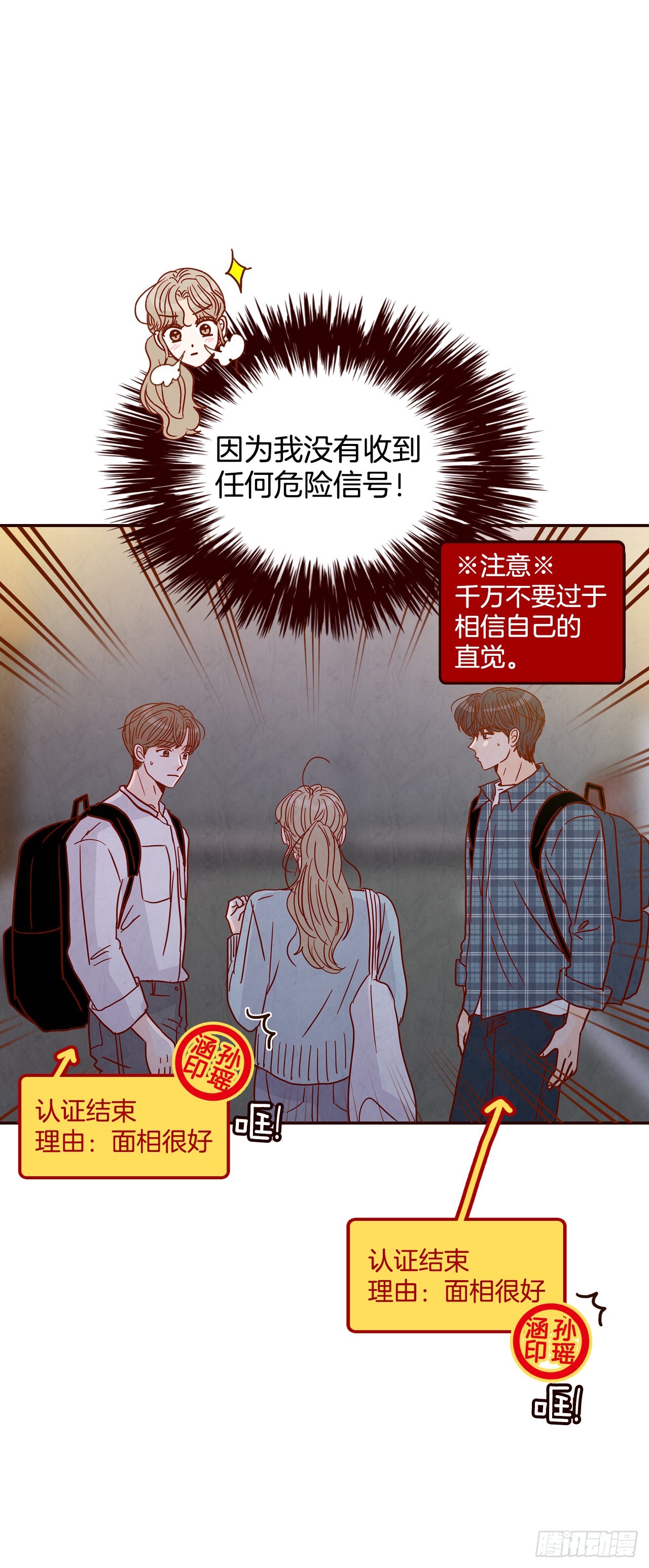 45.尴尬的路程20